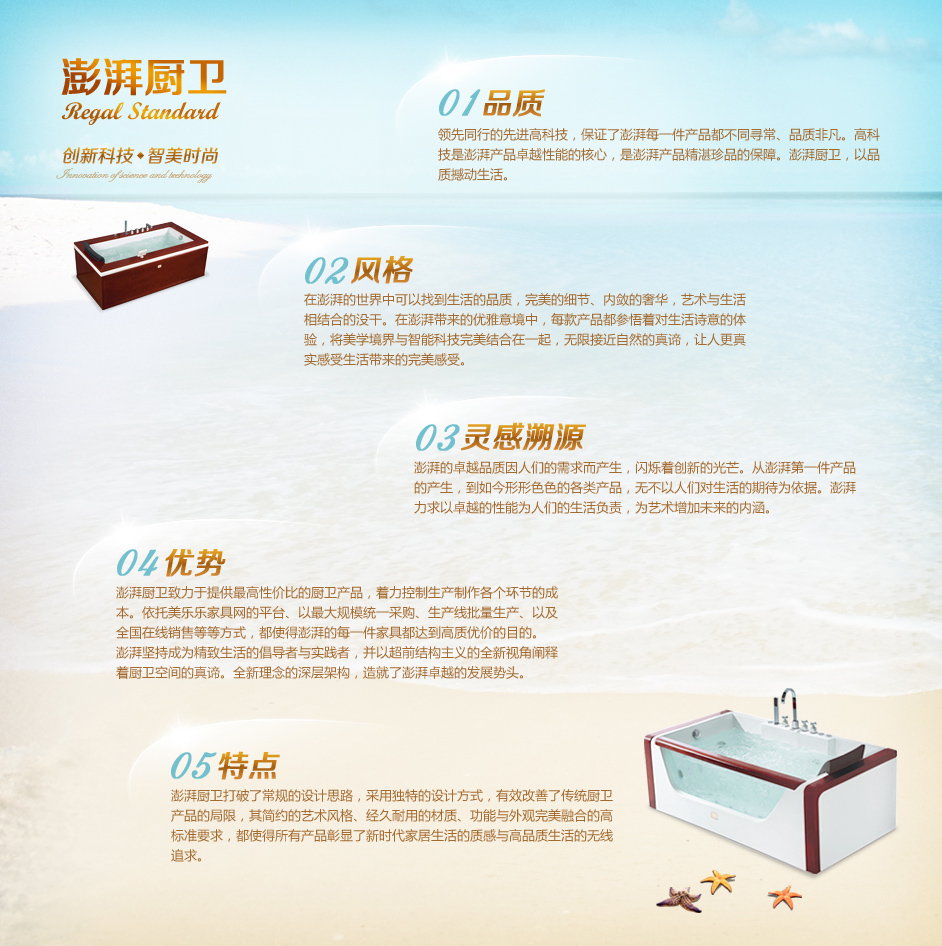 宝居乐-品牌故事