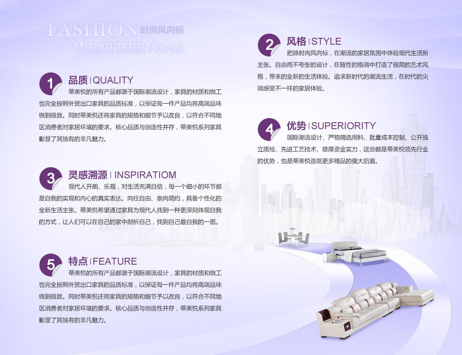 宝居乐-品牌故事