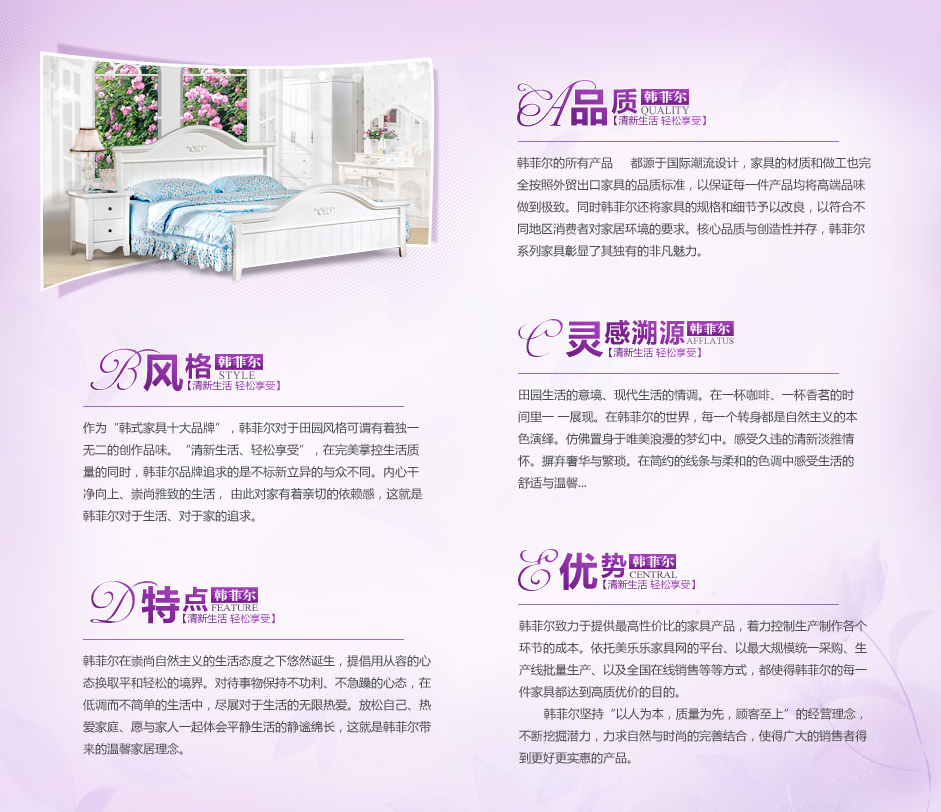 宝居乐-品牌故事