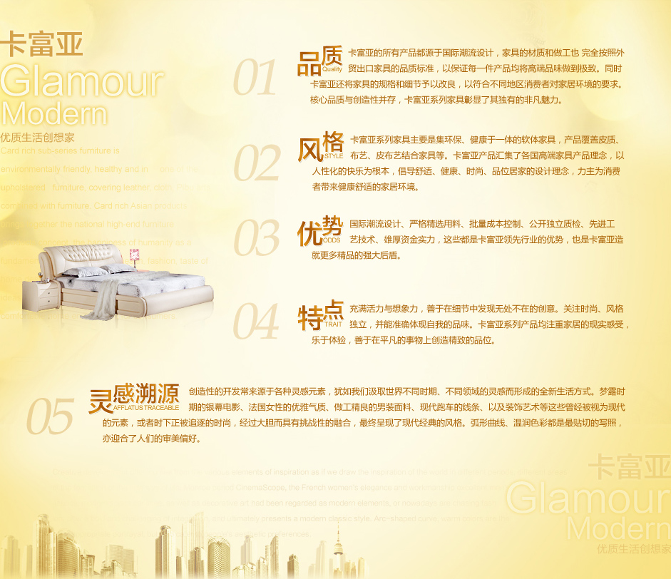 宝居乐-品牌故事