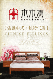 威客家居家具网品牌展示