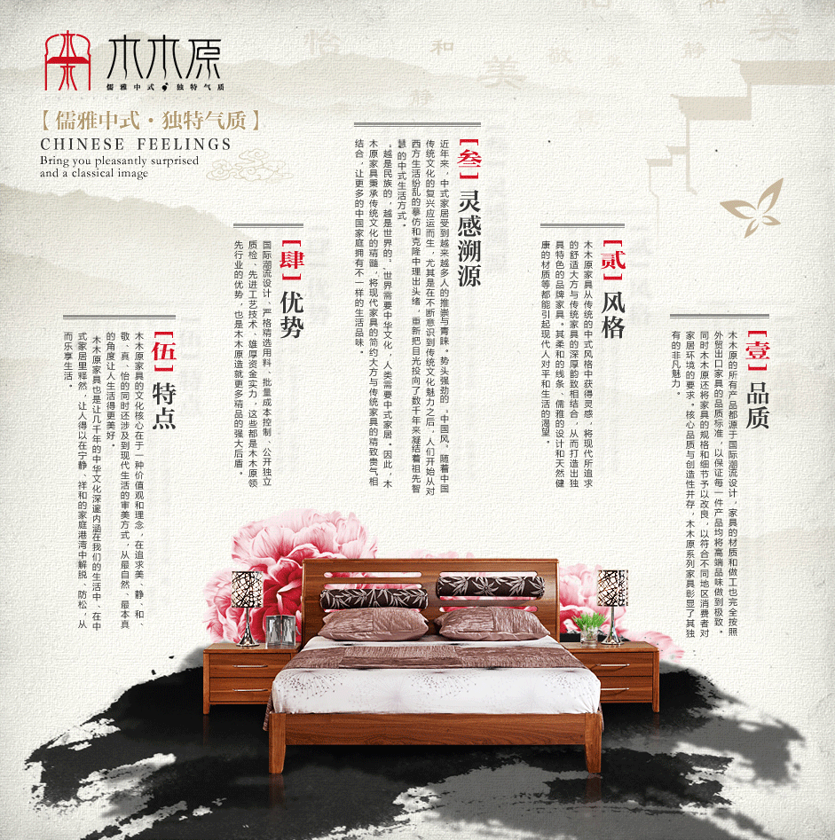 宝居乐-品牌故事