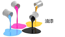 油漆