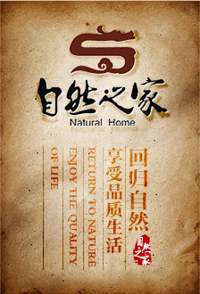 威客家居家具网品牌展示