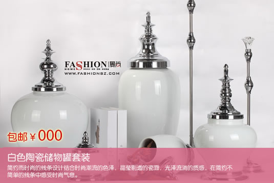 白色陶瓷储物罐套装