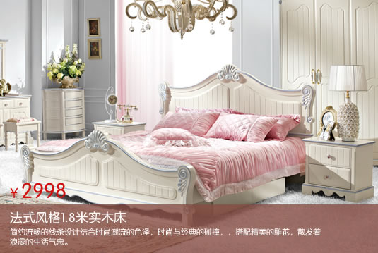 法式风格1.8米实木床