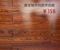 红樱桃色美苑高清地板