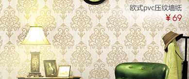 欧式pvc压纹墙纸